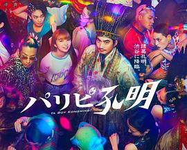 男人阁