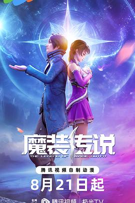 王者荣耀全部去掉曝光